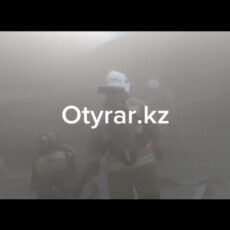 Крупный пожар произошел в Шымкенте