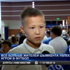 Юных футболистов Шымкента наградили ценными призами