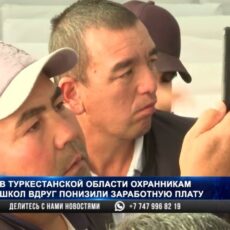 Школьным охранникам урезали заработные платы