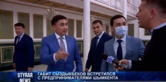 Предприниматели Шымкента рассказали акиму города о неразрешимых проблемах
