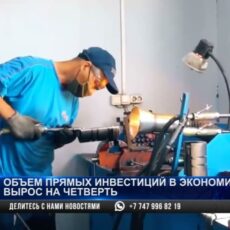 Объём прямых инвестиций в экономику Шымкента вырос на четверть
