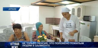 Не только пенсия: что положено пожилым людям в Шымкенте