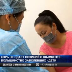 В Шымкенте выросла заболеваемость корью