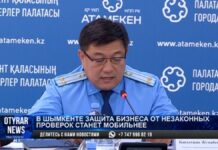 В Шымкенте защита бизнеса от незаконных проверок станет мобильнее