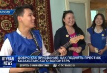Добро как призвание: как поднять престиж казахстанского волонтёра