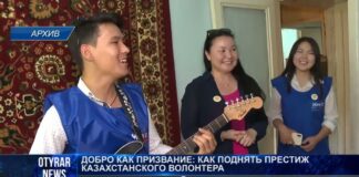 Добро как призвание: как поднять престиж казахстанского волонтёра
