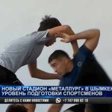 Будущих чемпионов готовят в стадионе «Металлургов» в Шымкенте