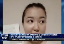 Ни жилья, ни работы: шымкентцы заявили о мошенничестве при трудоустройстве в Европу