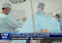 Торговлю органами развернули на территории Казахстана