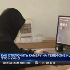 Нужно ли заклеивать камеру телефона и компьютера в целях безопасности?