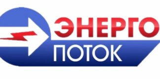 ТОО «Энергопоток» уведомляет