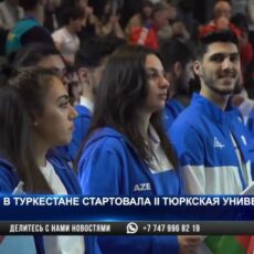 В Туркестане стартовала ІІ Тюркская универсиада