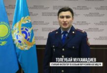 Министерство внутренних дел РК обратилось к казахстанцам с призывом