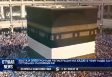 Квота и электронная регистрация на хадж: к чему надо быть готовым паломникам