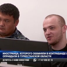 Иностранца, которого обвиняли в контрабанде наркотиков, оправдали в Туркестанской области