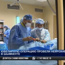 В Шымкенте будут оперировать пациентов с эпилепсией