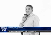 Ушел из жизни легендарный шымкентский журналист Данияр Худайбергенов
