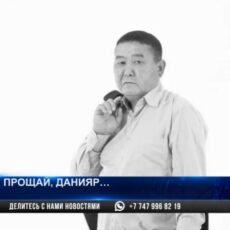 Ушел из жизни легендарный шымкентский журналист Данияр Худайбергенов