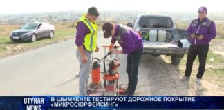 В Шымкенте внедряют новую технологию строительства автодорог