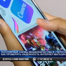 Как не нарваться на мошенников в «черную пятницу»