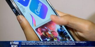 Как не нарваться на мошенников в «черную пятницу»