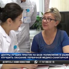 Новый подход в работе поликлиник применяют в Шымкенте