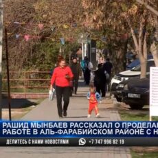 Аким Аль-Фарабийского района отчитался о проделанной за 10 месяцев работе