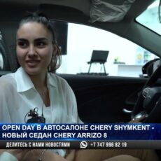 Open day в автосалоне Chery Shymkent — новый седан Chery Arrizo 8