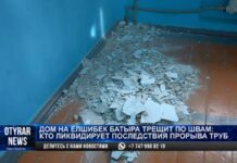 В Шымкенте двухэтажка покрылась трещинами после того как затопило подвал