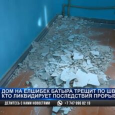 В Шымкенте двухэтажка покрылась трещинами после того как затопило подвал