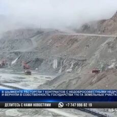 Земель на 1 млрд тенге лишились недропользователи Шымкента