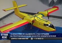 Макет канадского самолета-амфибии создал шымкентский школьник