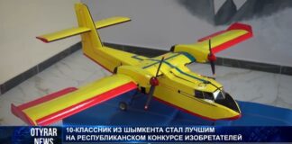 Макет канадского самолета-амфибии создал шымкентский школьник