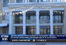 В канун Дня Независимости шымкентский дворец школьников отметил свое 80-летие