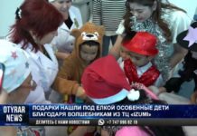 Добрая традиция от «IZUMY» помогать особенным детям