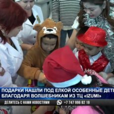 Добрая традиция от «IZUMY» помогать особенным детям