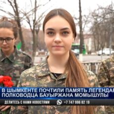В Шымкенте почтили память легендарного полководца Бауыржана Момышулы