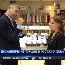 Дизайнеры из Турции в гостях IZUMY