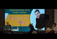 В Шымкенте прошел творческий вечер Тахира Узденова