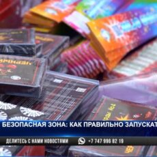 Где покупать пиротехнику и как ею правильно пользоваться, рассказали спасатели