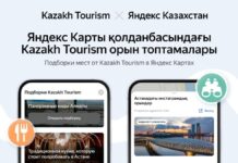 Kazakh Tourism и Яндекс Казахстан объявили о долгосрочном партнёрстве в сфере туризма