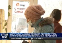 Депутаты от «Ак жола» требуют изменить правила по контролю за переводами