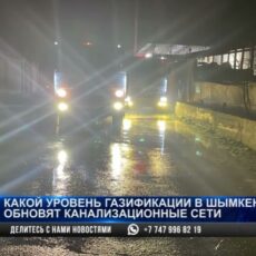 Кто будет решать коммунальные проблемы в Шымкенте?