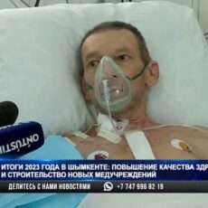 Что удалось улучшить в здравоохранении Шымкента Что удалось улучшить в здравоохранении Шымкента