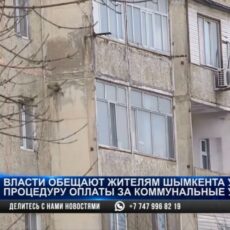 Коммунальные платежи шымкентцев объединят в одну квитанцию