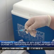 В Шымкенте 11-летних девочек начнут вакцинировать от ВПЧ