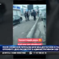 Мужчина размахивал ножом в центре Шымкента