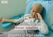 9-летний мальчик из Шымкента нуждается в помощи