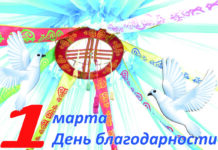 День благодарности День благодарности