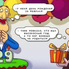 Лишний день в календаре?